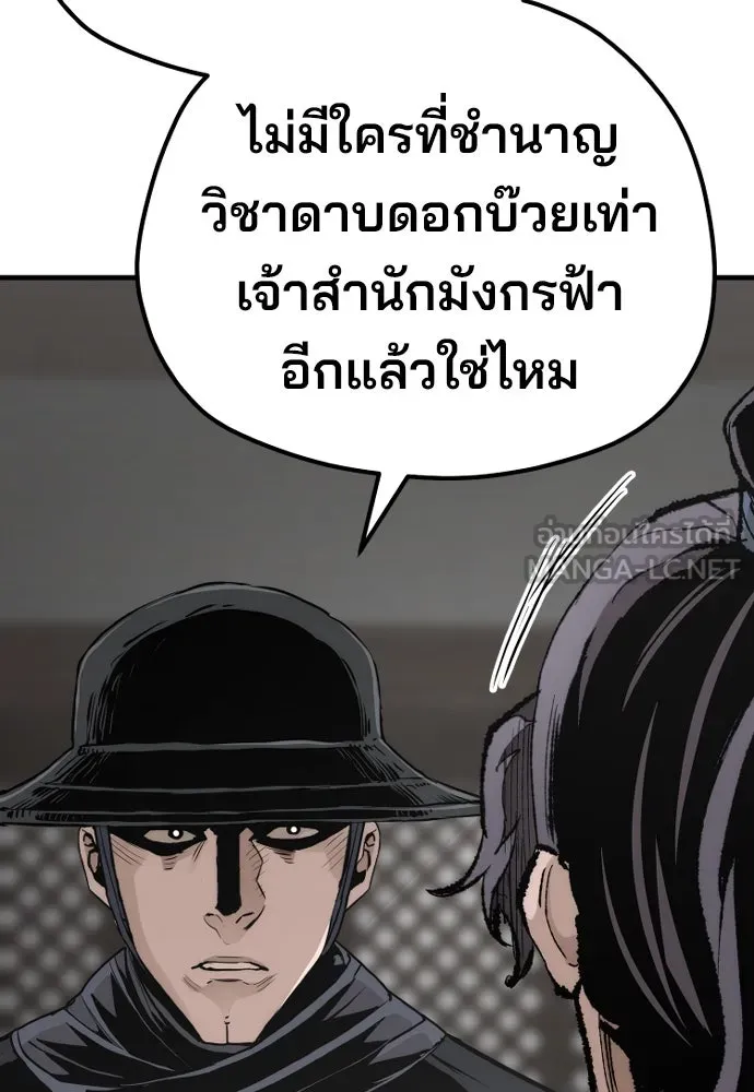 เส้นทางสู่เทพมาร ตอนที่ 69 รูปที่ 78