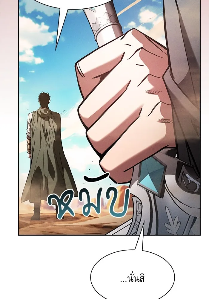 นักดาบอัจฉริยะจากอะคาเดมี ตอนที่ 105 รูปที่ 38