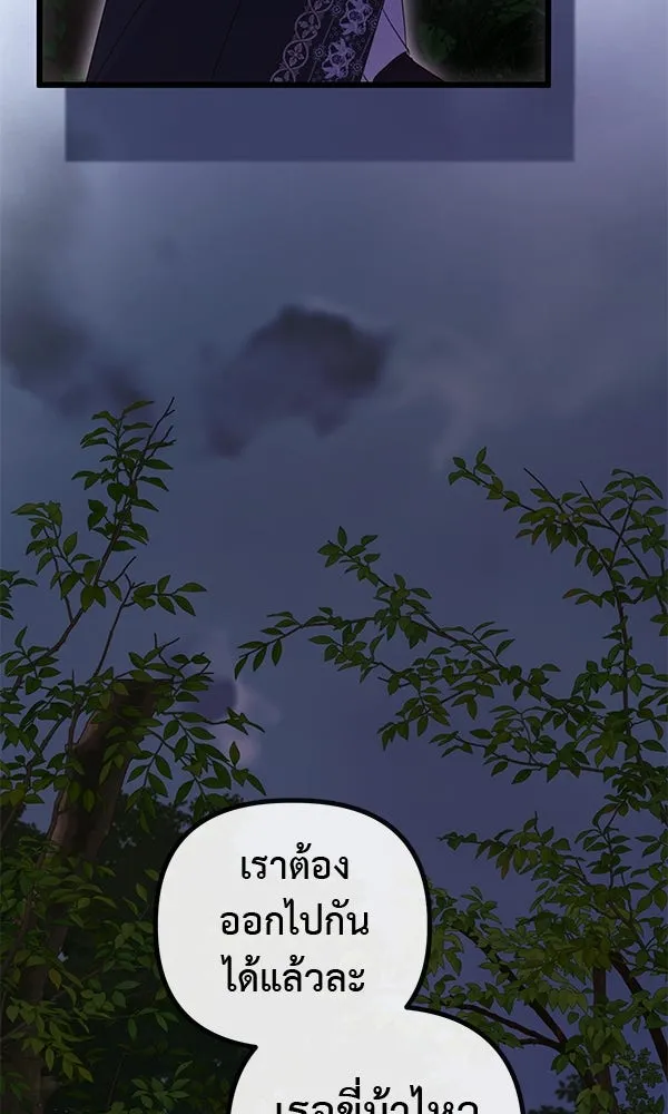 ชีวิตนี้เพื่อเธอ ตอนที่ 50 รูปที่ 49