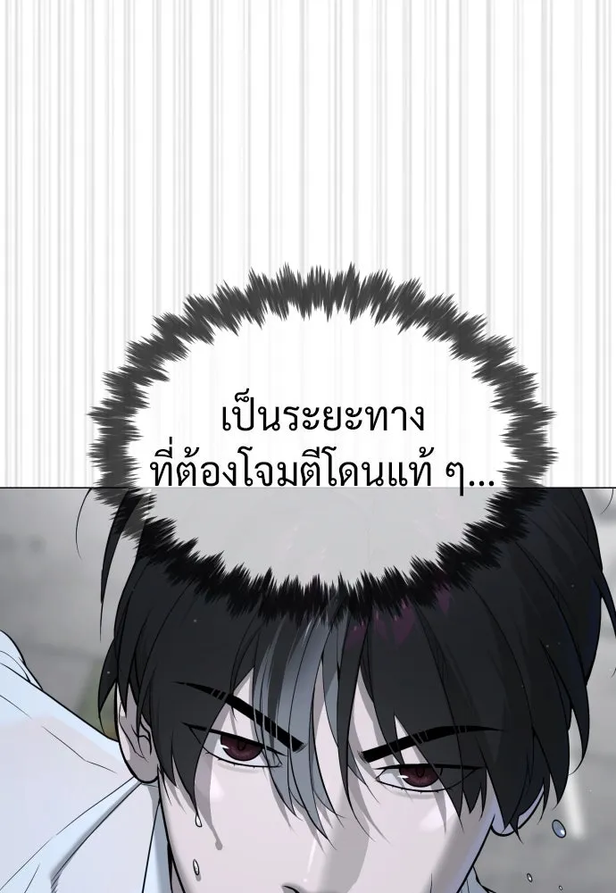 นักฆ่าย้อนวัย ตอนที่ 46 รูปที่ 71