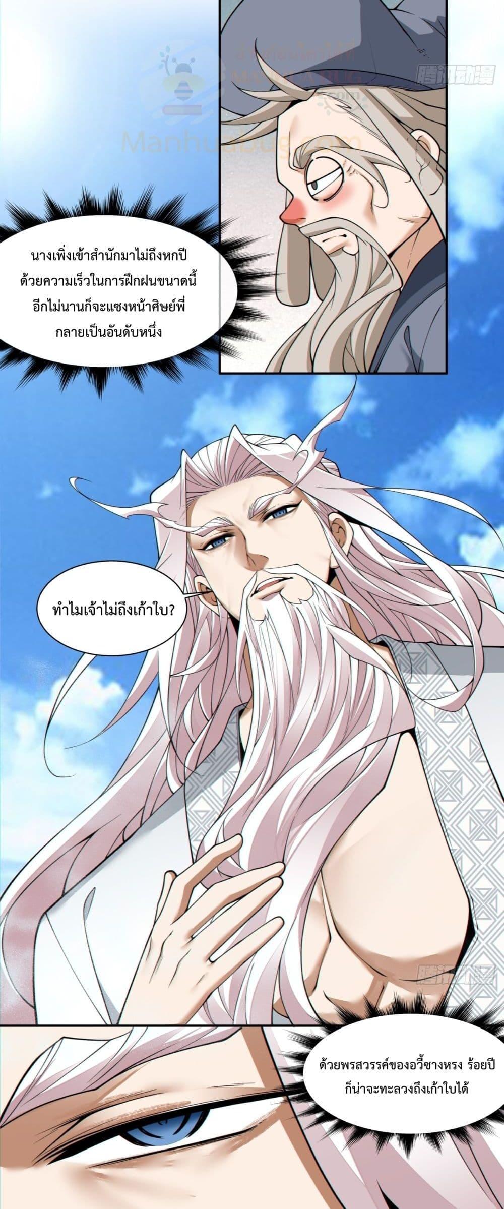 Manga-lc-com อ่านมังงะ อ่านการ์ตูน ออนไลน์ ฟรี My Disciples Are All Big Villains ตอนที่ 1 2 3 4 5 6 7 8 9 10 11 12 13 14 ฟรี ไม่มีโฆษณา Manga-lc - อ่าน มังงะ อ่าน การ์ตูน ออนไลน์ อ่านมังงะ ฟรี