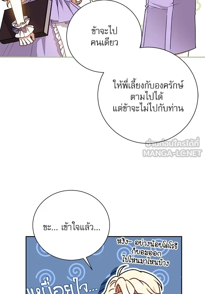 เกิดใหม่คราวนี้ ขอเป็นคนดีดูสักครั้ง ตอนที่ 6 รูปที่ 87