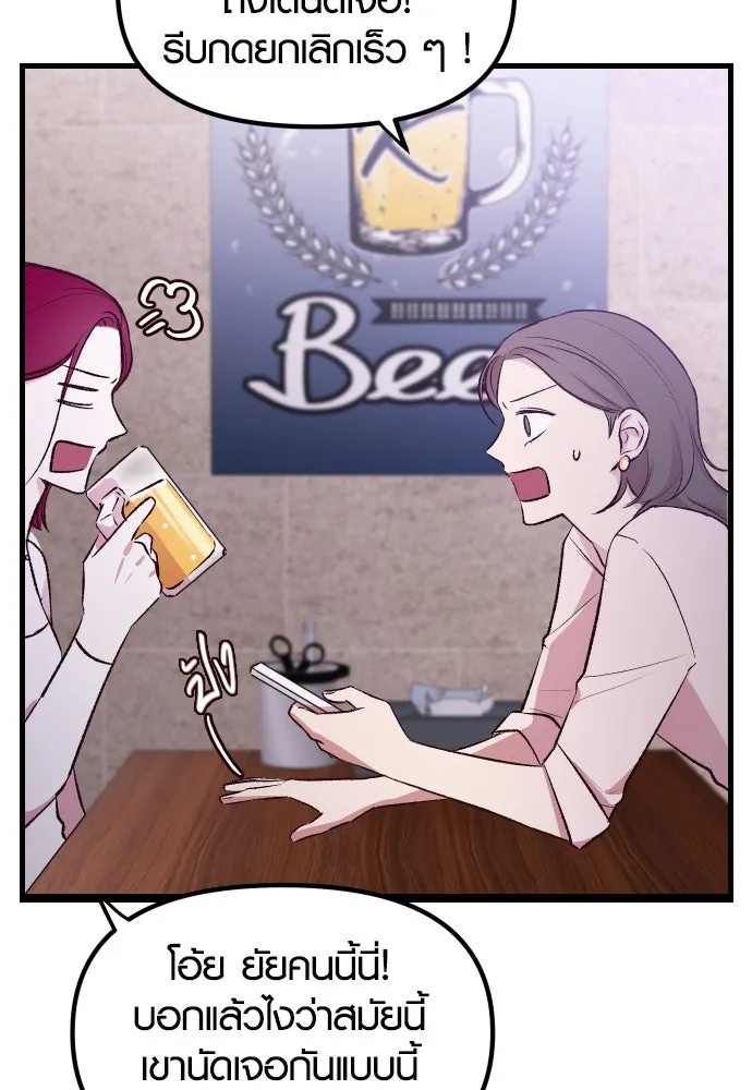 รักกันคนละครึ่งทาง ตอนที่ 1 รูปที่ 53