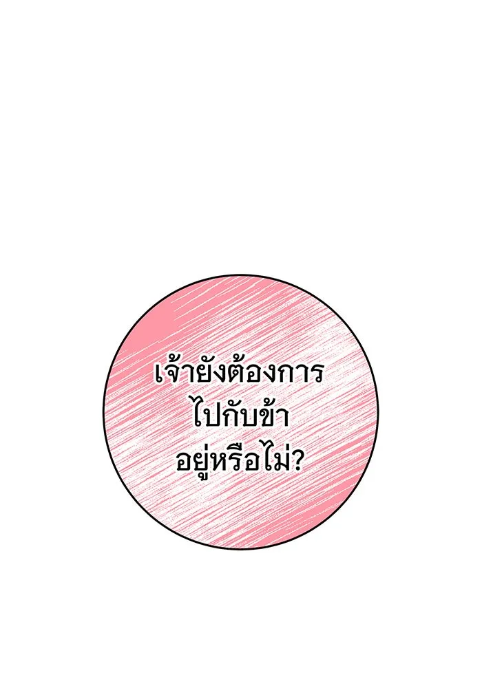 นางร้ายที่ไหนจะมีคุณธรรม ตอนที่ 10 รูปที่ 134