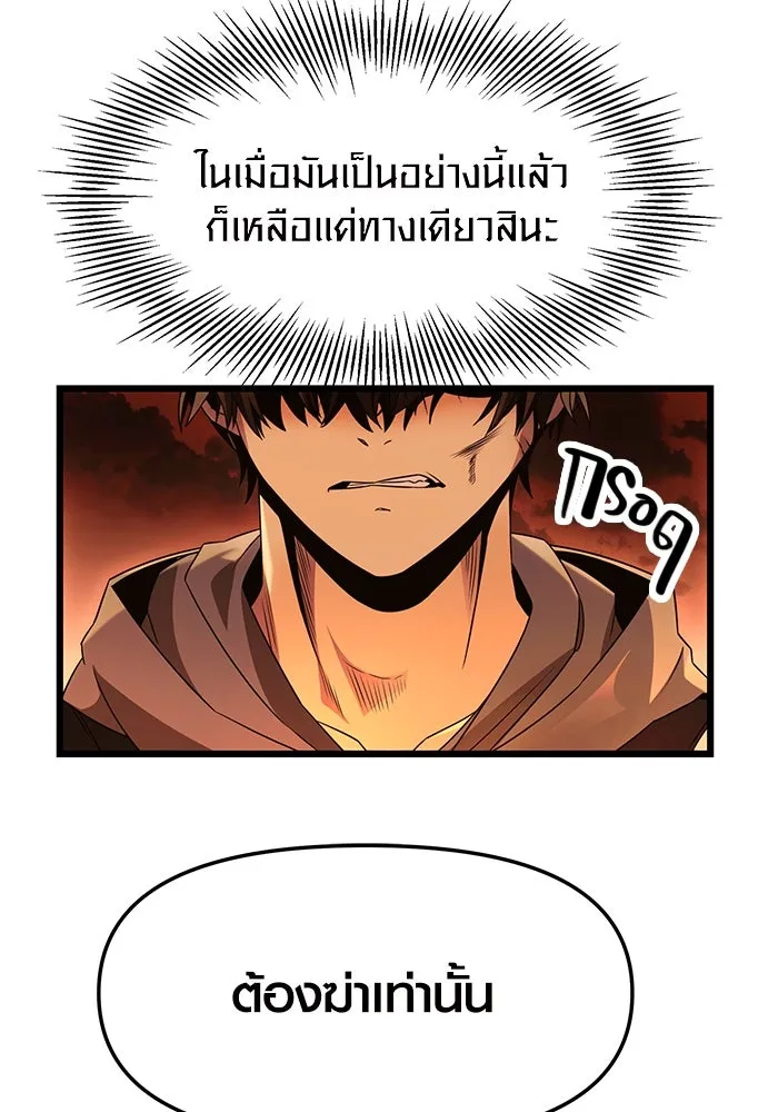 พลิกชะตาคว้าไอเทมระดับเทพ ตอนที่ 47 รูปที่ 62