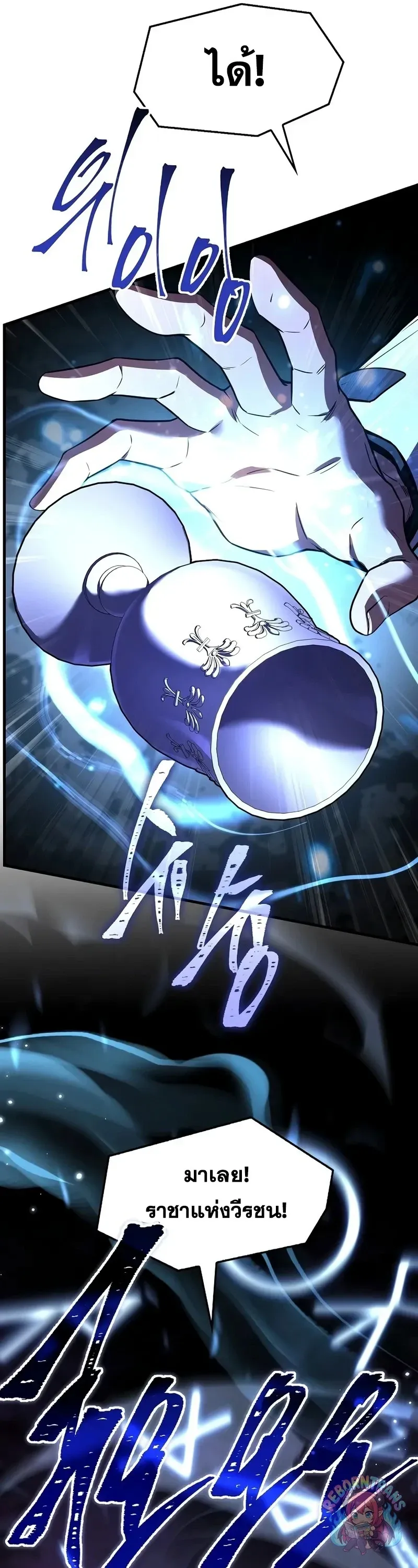 Return of The Unrivaled Spear Knight ตอนที่ ตอนที่ 178 รูปที่ 60