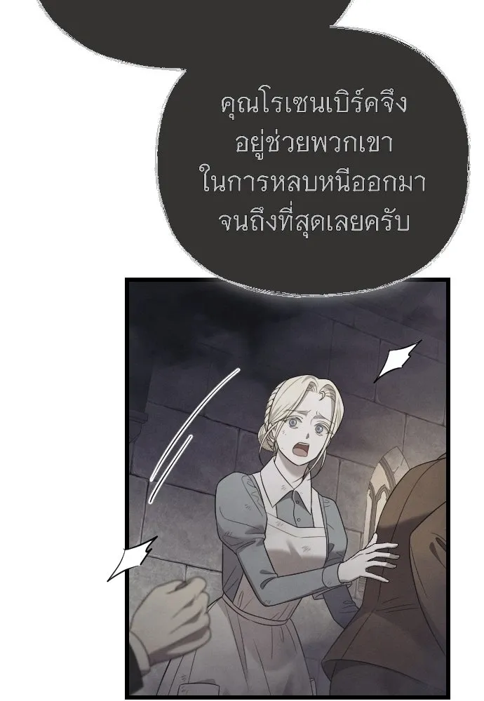 จำเลยหัวใจ ตอนที่ 57 รูปที่ 88