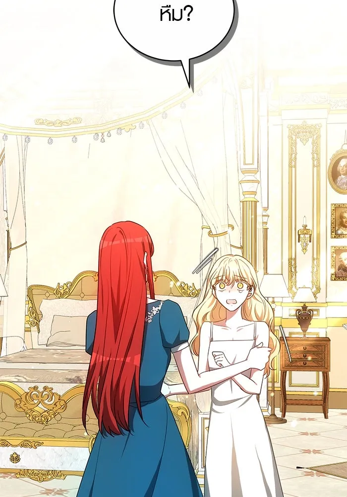 เหตุผลที่ฉันนอกใจ ตอนที่ 54 รูปที่ 61