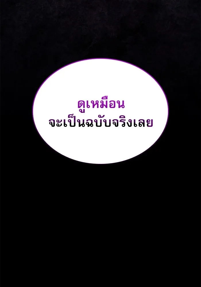 ลับลางลวง ตอนที่ 68 เพลงดาบดาราดับ รูปที่ 41