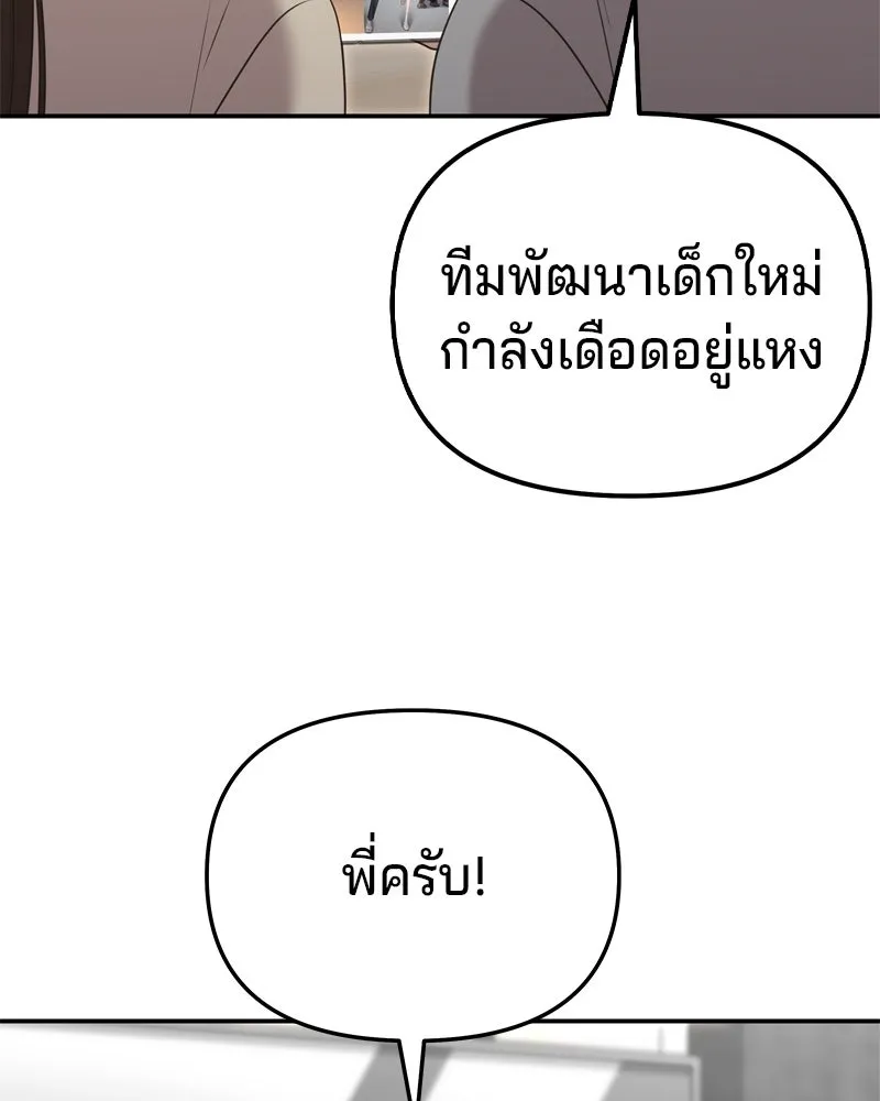 จ้า แม่คนสวย ตอนที่ 23 รูปที่ 7