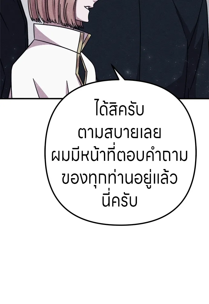 Zombie X Slasher ตอนที่ 21 รูปที่ 92