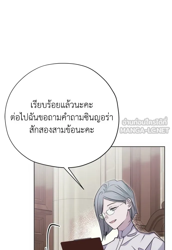คมเขี้ยวชำระแค้น ตอนที่ 51 รูปที่ 126
