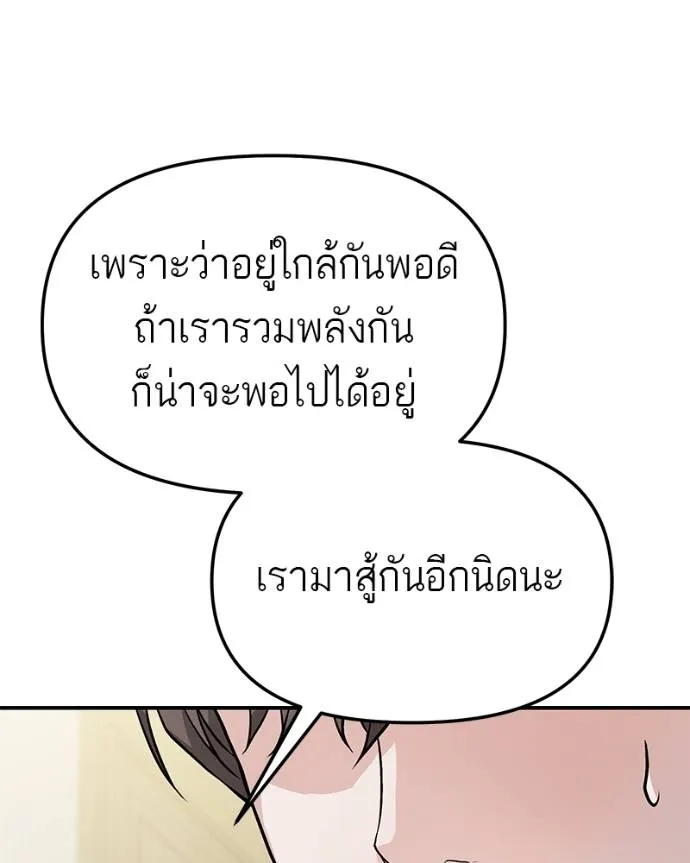 โทษที พื้นที่นี้ ตอนที่ 7 รูปที่ 218