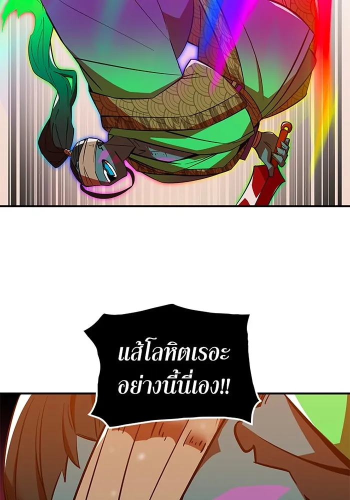 เพลเยอร์เลือดเทวะ ตอนที่ 12 vs ราชาแห่งกูล คาริออน รูปที่ 47