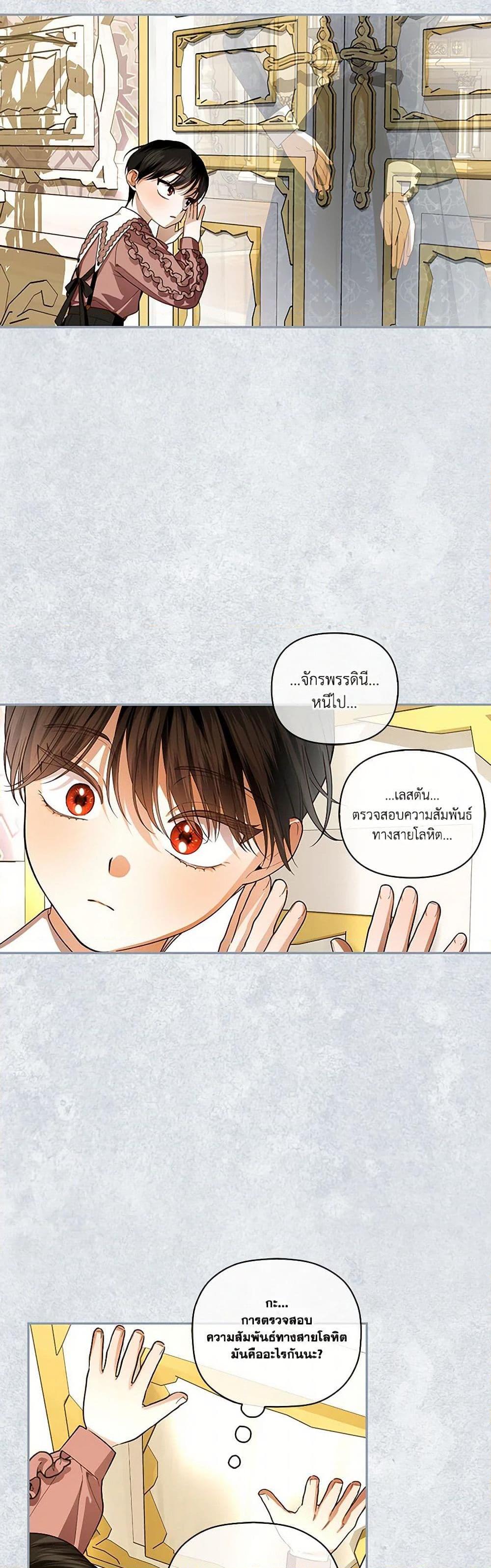 Manga-lc-com อ่านมังงะ อ่านการ์ตูน ออนไลน์ ฟรี How to Hide the Emperor’s Child ตอนที่ 1 2 3 4 5 6 7 8 9 10 11 12 13 14 ฟรี ไม่มีโฆษณา Manga-lc - อ่าน มังงะ อ่าน การ์ตูน ออนไลน์ อ่านมังงะ ฟรี