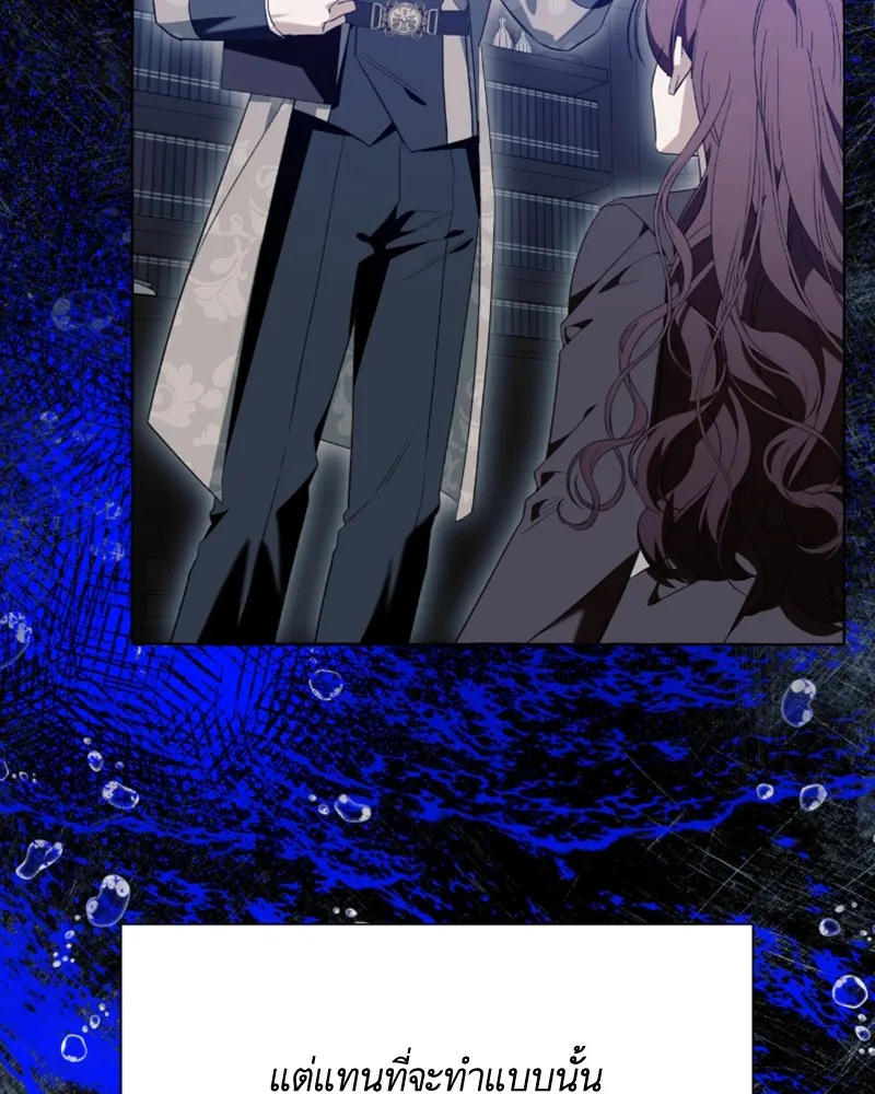 นึกว่าเป็นอิเซไคธรรมดา ตอนที่ 45 รูปที่ 107