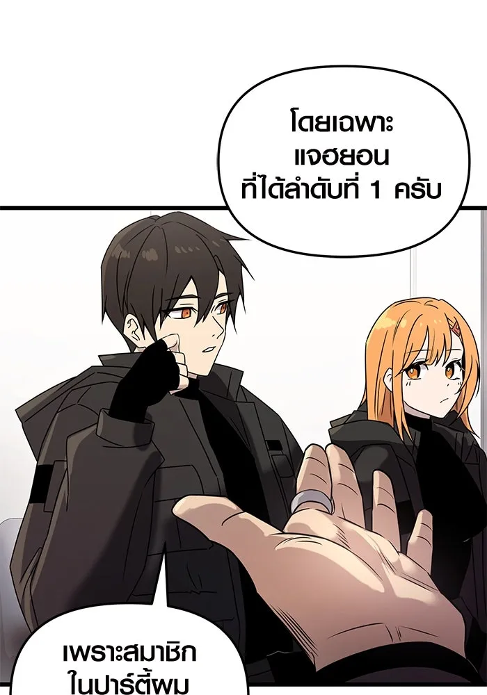 พลิกชะตาคว้าไอเทมระดับเทพ ตอนที่ 30 รูปที่ 29