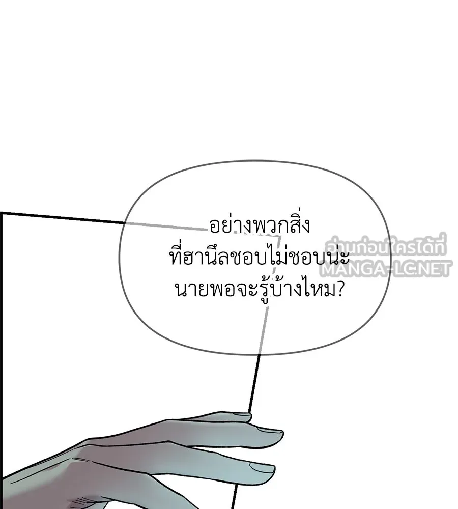 เพื่อนกันมันส์เกิน ตอนที่ 20 รูปที่ 72