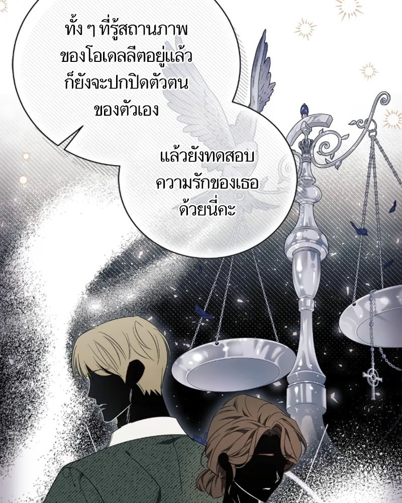 นึกว่าเป็นอิเซไคธรรมดา ตอนที่ 35 รูปที่ 80