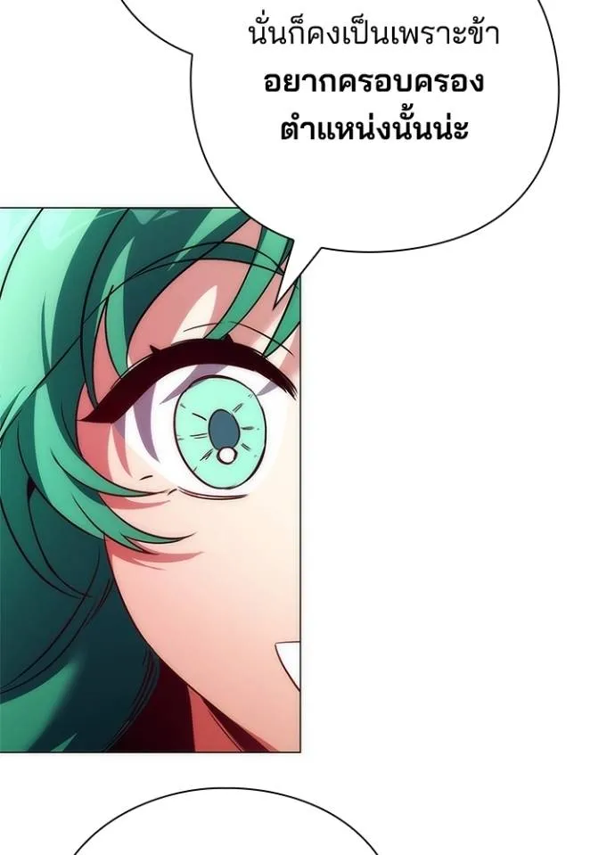 คืนแห่งโทแกบี ตอนที่ 54 รูปที่ 68