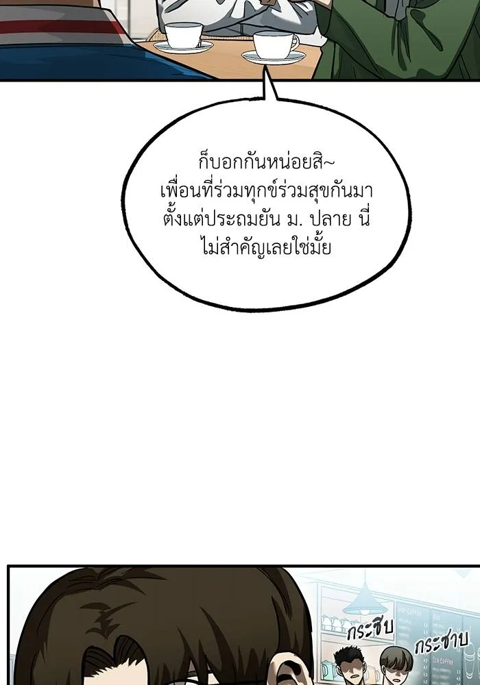 ราชาแห่งอ็อกทากอน ตอนที่ 17 รูปที่ 53