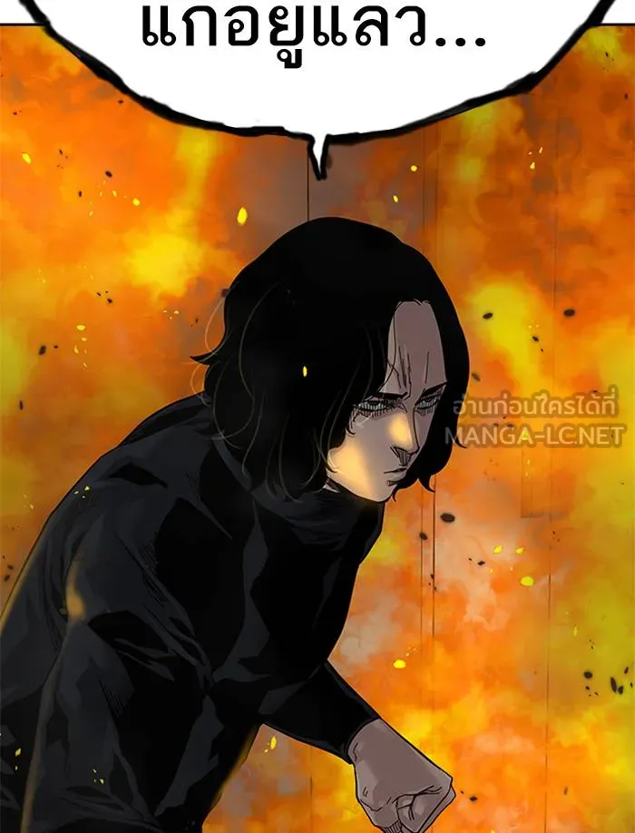 To not die ตอนที่ 63 รูปที่ 63