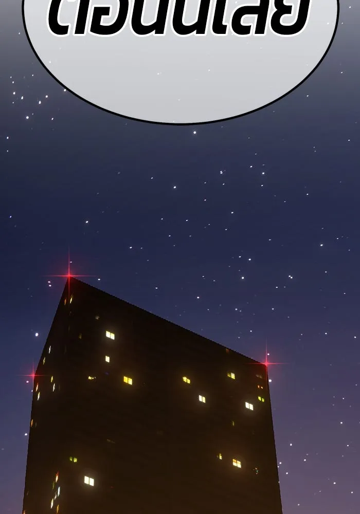 +99 ท่อนไม้พร้อมบวก ตอนที่ 85 บทส่งท้ายซีซัน 1 (3) รูปที่ 194