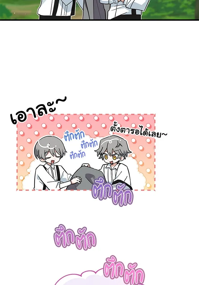 แมวน้อยในรังหมาป่า ตอนที่ 20 รูปที่ 7