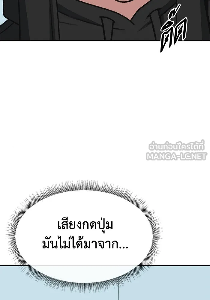 ช่วยเปลี่ยนฉันที ตอนที่ 322. ซีซัน 3 ฮยอนยอจู 17 รูปที่ 138