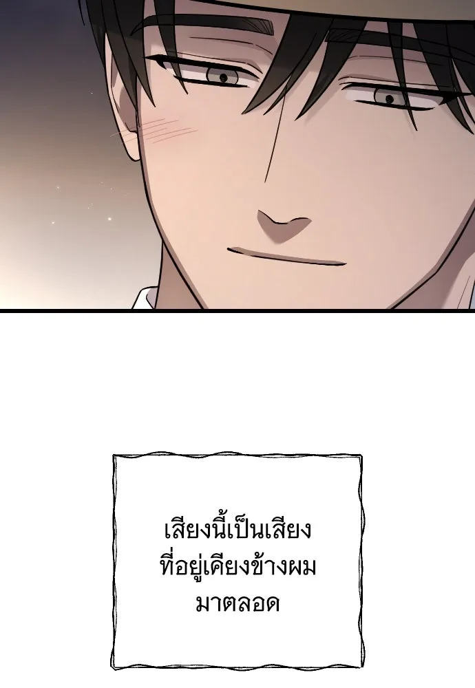 จำเลยหัวใจ ตอนที่ 83 รูปที่ 56