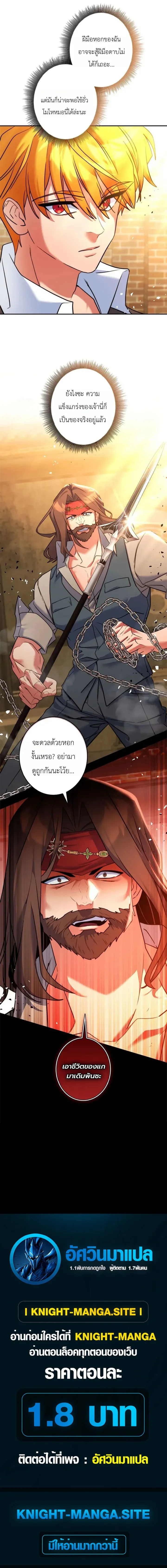 The Sword Emperor Who Surpasses His Previous Life จ_กรพรรด_เทพดาบ ผงาดเหน_อชาต_ภพ ตอนที่ ตอนที่ 26 รูปที่ 13