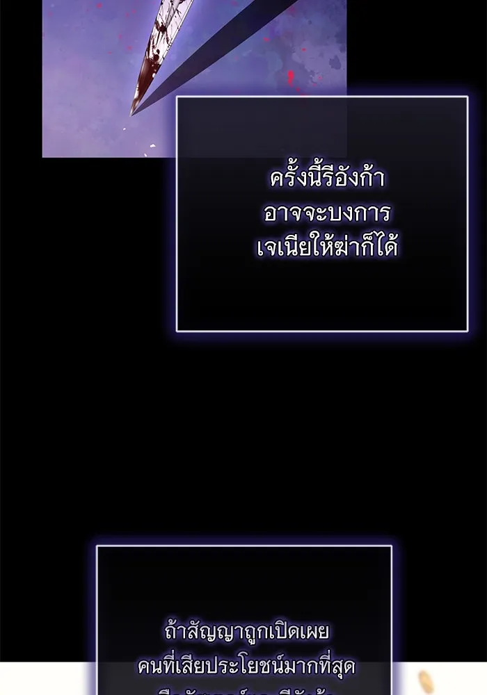 แด่ชู้รักของสามี ตอนที่ 53 รูปที่ 13