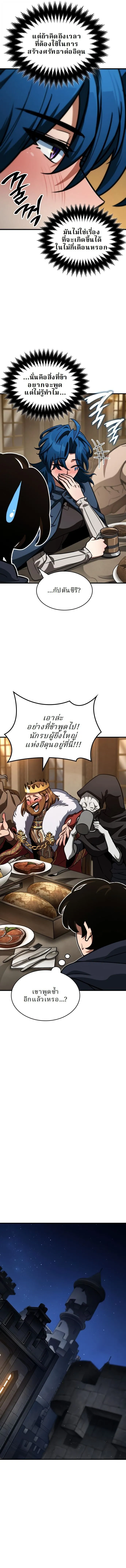 Valhalla Saga จากน_กเล_นเกมม_ออาช_พ ส_ตำนานแห_งว_ลฮ_ลลา ตอนที่ ตอนที่ 48 รูปที่ 14