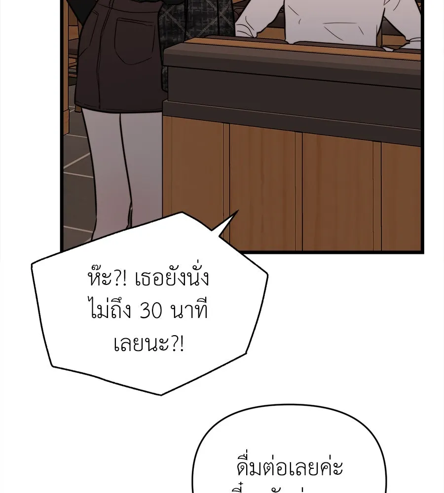 ปรารถนารักอันงดงาม ตอนที่ 20 รูปที่ 47