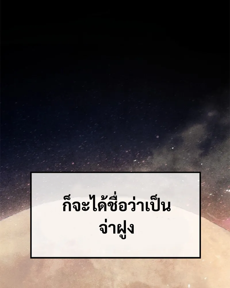 แบคXX ตอนที่ 13 รูปที่ 20