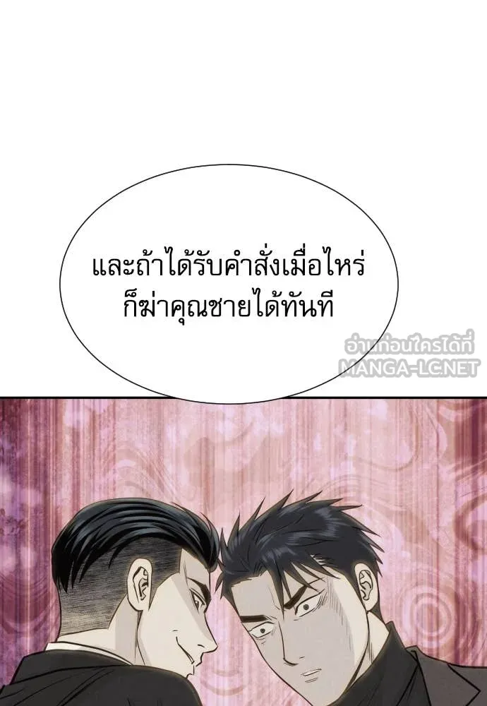 หลานอัจฉริยะ ตอนที่ 63 รูปที่ 136