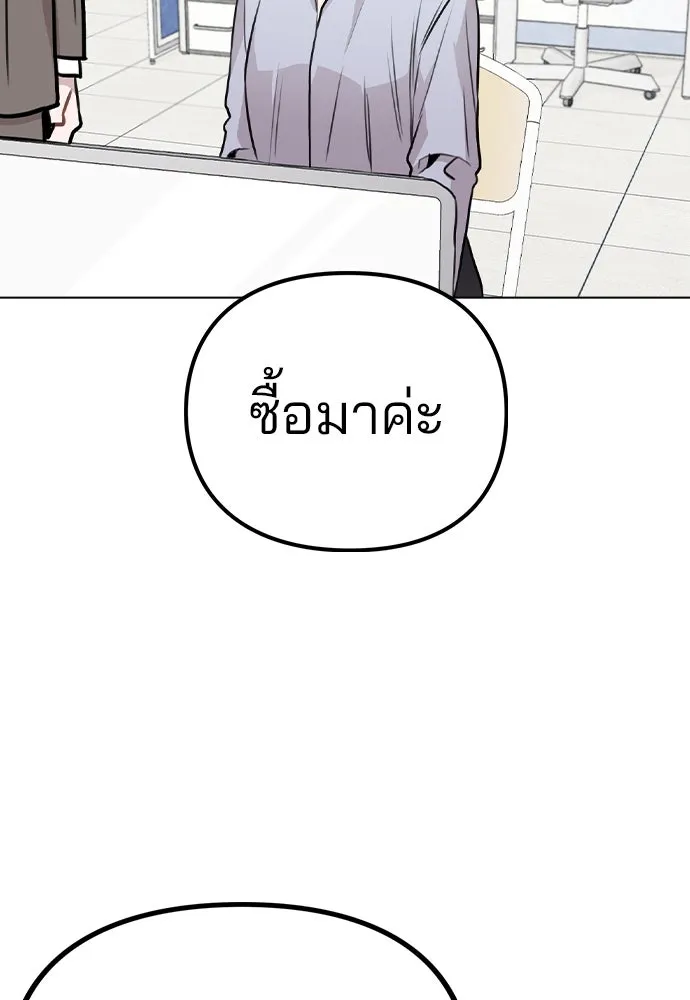 รักผิดแผน ตอนที่ 43 รูปที่ 52