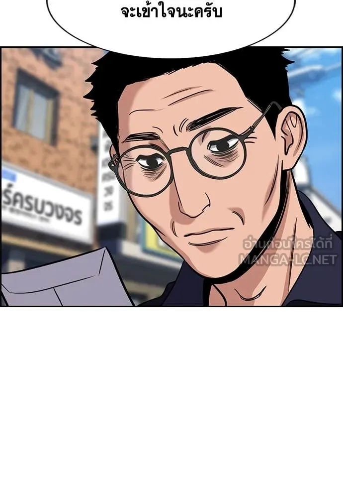 การศึกษาที่แท้จริง ตอนที่ 226 รูปที่ 58