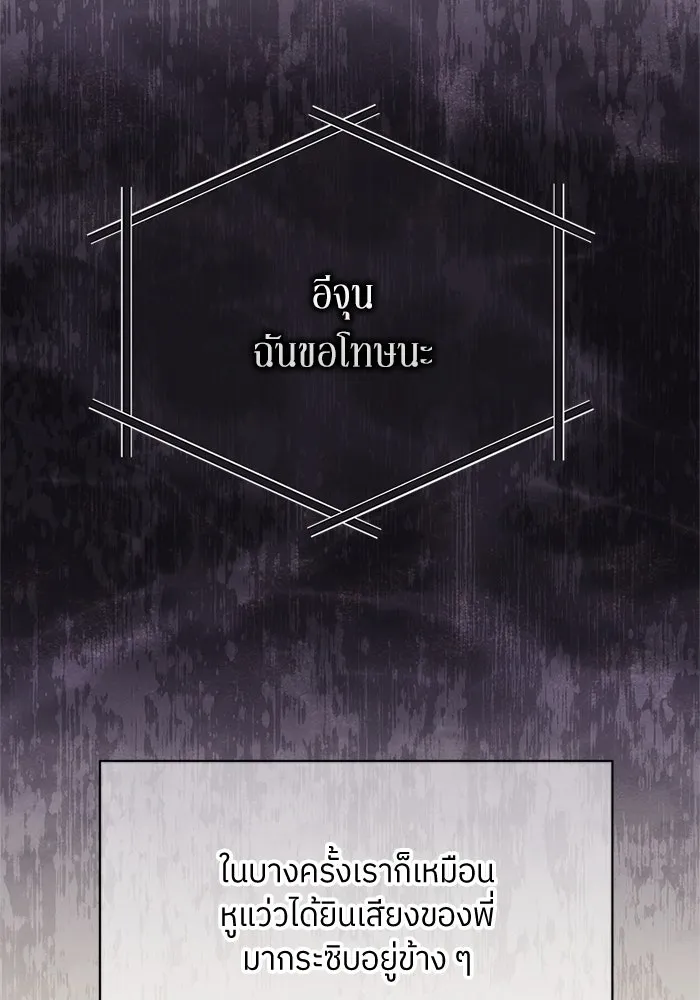 สลับรัก สลับชะตา ตอนที่ 46 รูปที่ 73