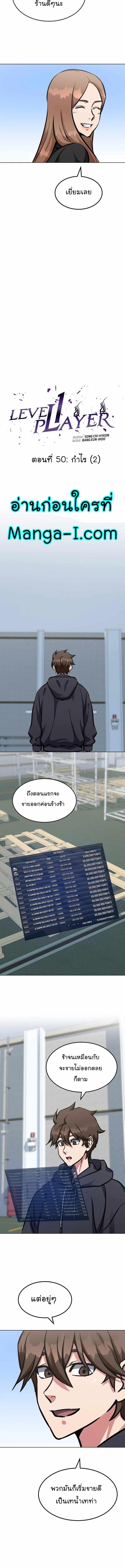 Manga-lc-com อ่านมังงะ อ่านการ์ตูน ออนไลน์ ฟรี Level 1 Player ตอนที่ 1 2 3 4 5 6 7 8 9 10 11 12 13 14 ฟรี ไม่มีโฆษณา Manga-lc - อ่าน มังงะ อ่าน การ์ตูน ออนไลน์ อ่านมังงะ ฟรี