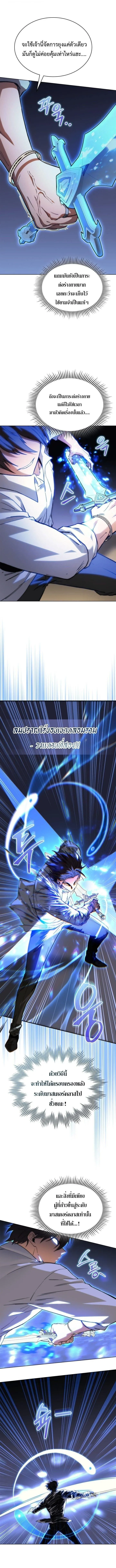 Return of the Apocalypse-Class Death Knight เดธไนท_ระด_บหายนะหวนค_นส_อด_ต ตอนที่ ตอนที่ 71 รูปที่ 11