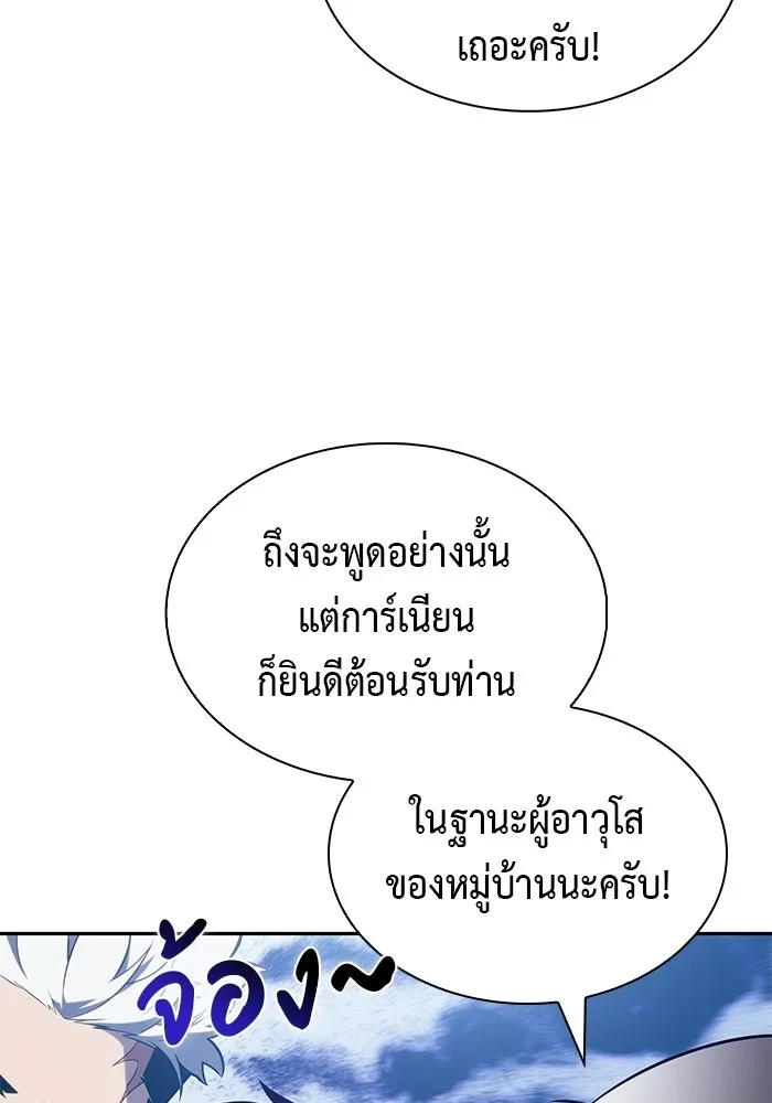 ลูกชายคนเล็กของดยุกคือมือสังหาร ตอนที่ 101 รูปที่ 37