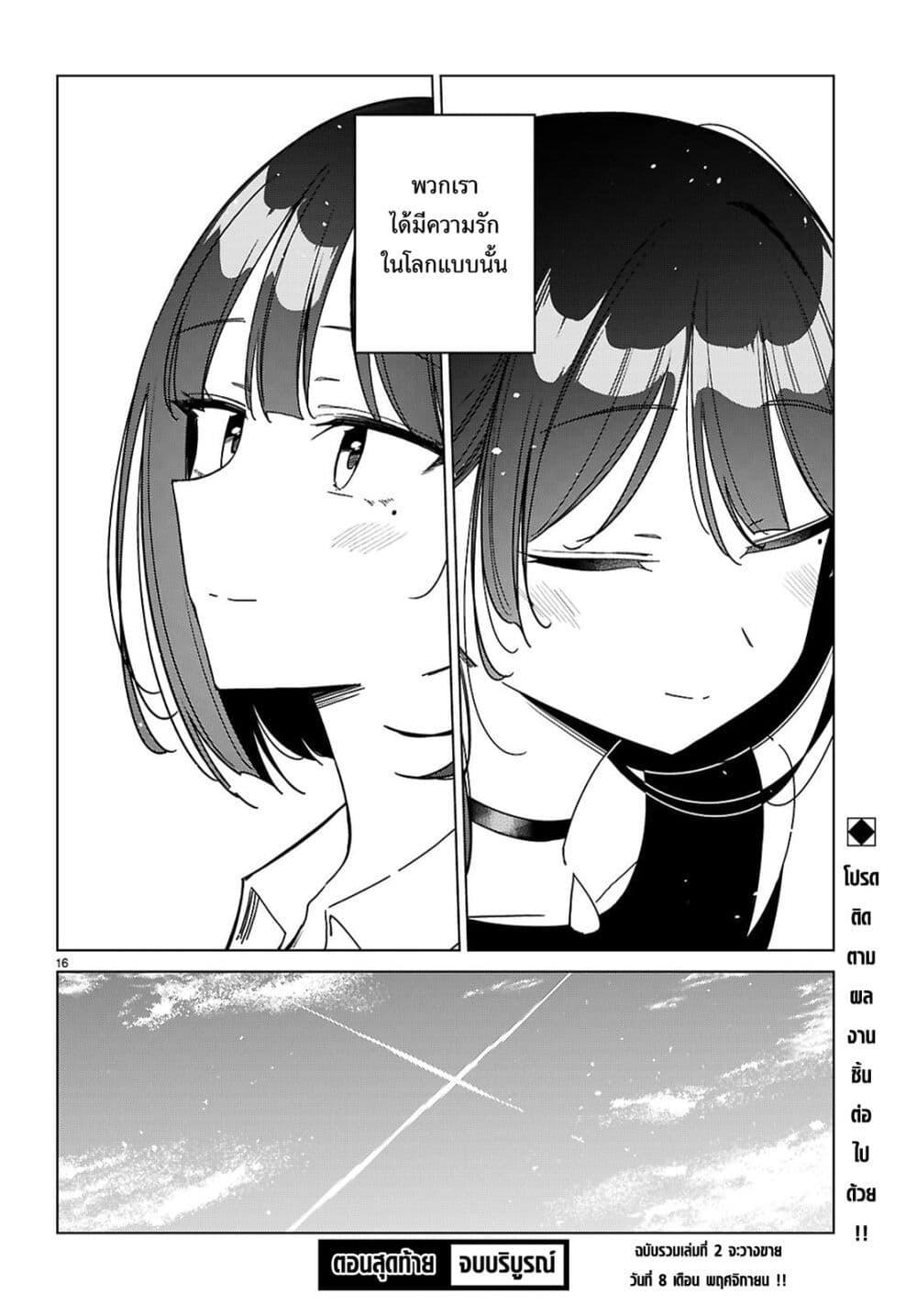 Manga-lc-com อ่านมังงะ อ่านการ์ตูน ออนไลน์ ฟรี Multiverse no Watashi, Koishite Ii desu ka ตอนที่ 1 2 3 4 5 6 7 8 9 10 11 12 13 14 ฟรี ไม่มีโฆษณา Manga-lc - อ่าน มังงะ อ่าน การ์ตูน ออนไลน์ อ่านมังงะ ฟรี