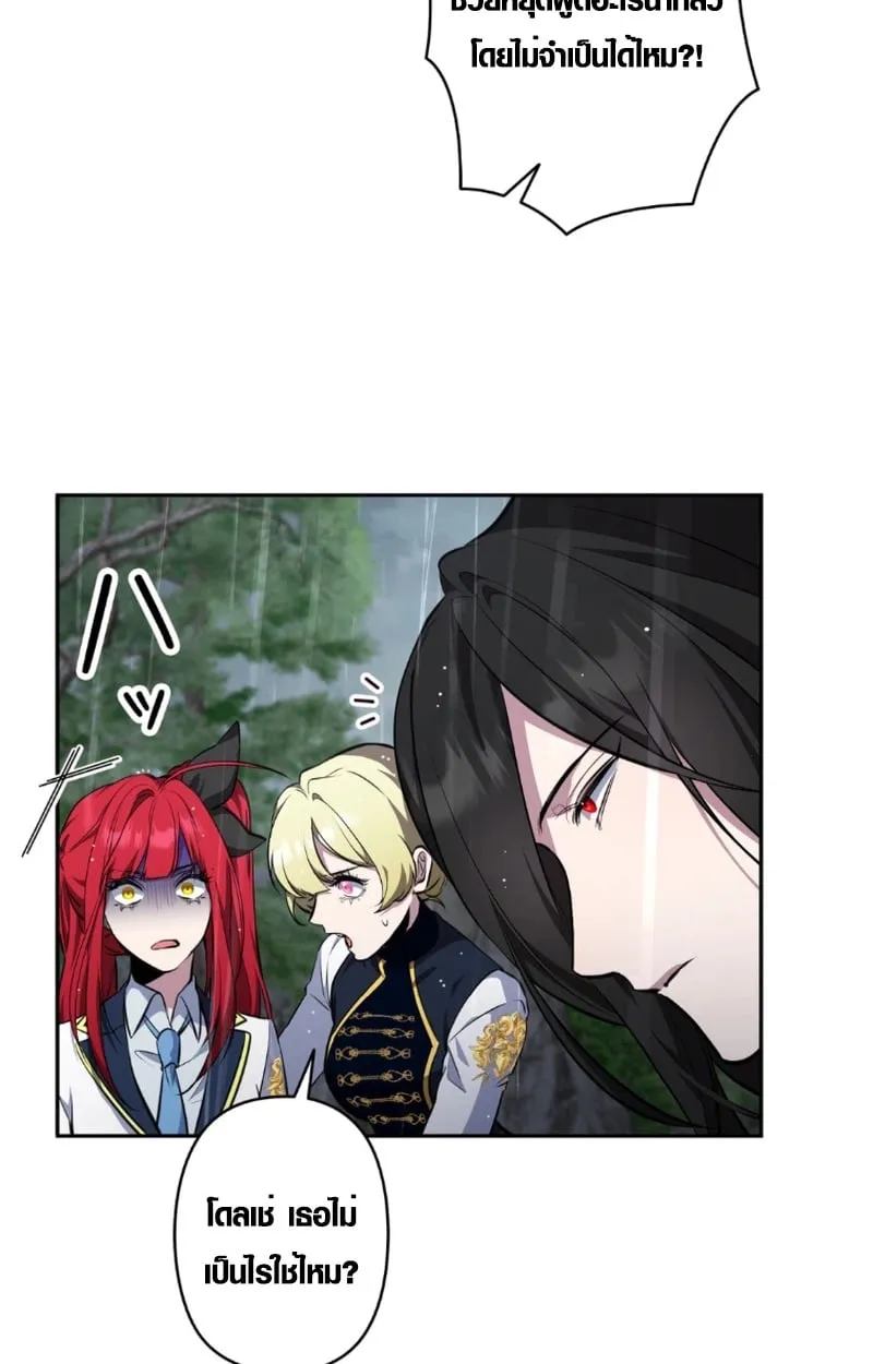 The Mighty Teacher Is a Roleplayer จากอาจารย_ปลอมๆกลายเป_นผ_แข_งแกร_งท_ส_ดซะง_น ตอนที่ ตอนที่ 13 รูปที่ 85