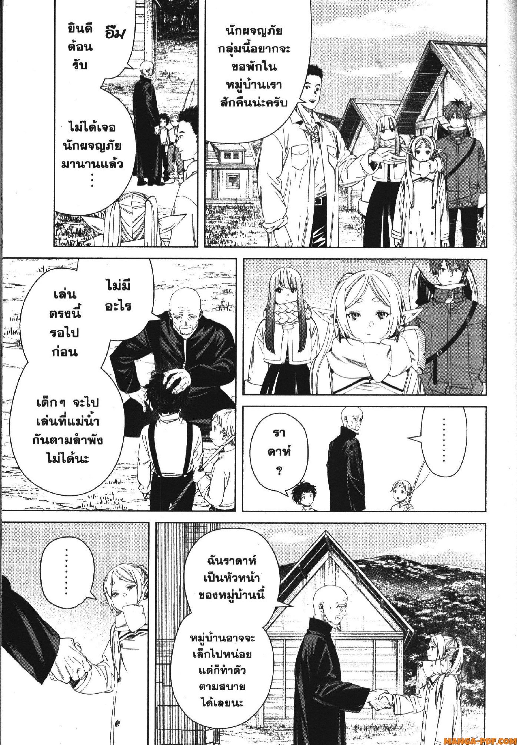 Manga-lc-com อ่านมังงะ อ่านการ์ตูน ออนไลน์ ฟรี Sousou no Frieren ตอนที่ 1 2 3 4 5 6 7 8 9 10 11 12 13 14 ฟรี ไม่มีโฆษณา Manga-lc - อ่าน มังงะ อ่าน การ์ตูน ออนไลน์ อ่านมังงะ ฟรี