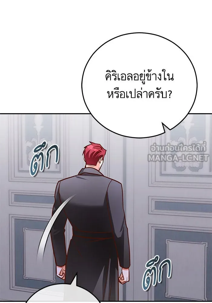 บุตรีดยุกขอไม่แต่งงานbrกับหนุ่มในฝัน ตอนที่ 89 รูปที่ 111