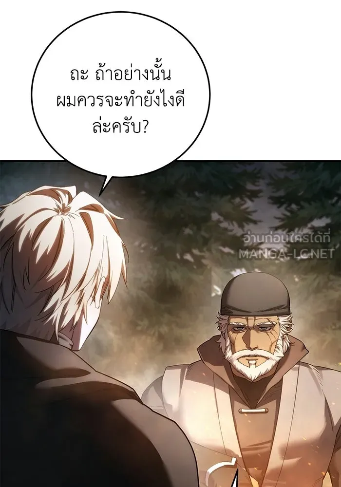 ยอดนักดาบผู้โอบอุ้มดารา ตอนที่ 110 รูปที่ 84