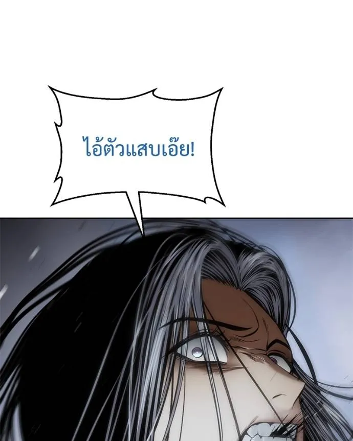 Baek XX ตอนที่ 103 รูปที่ 119