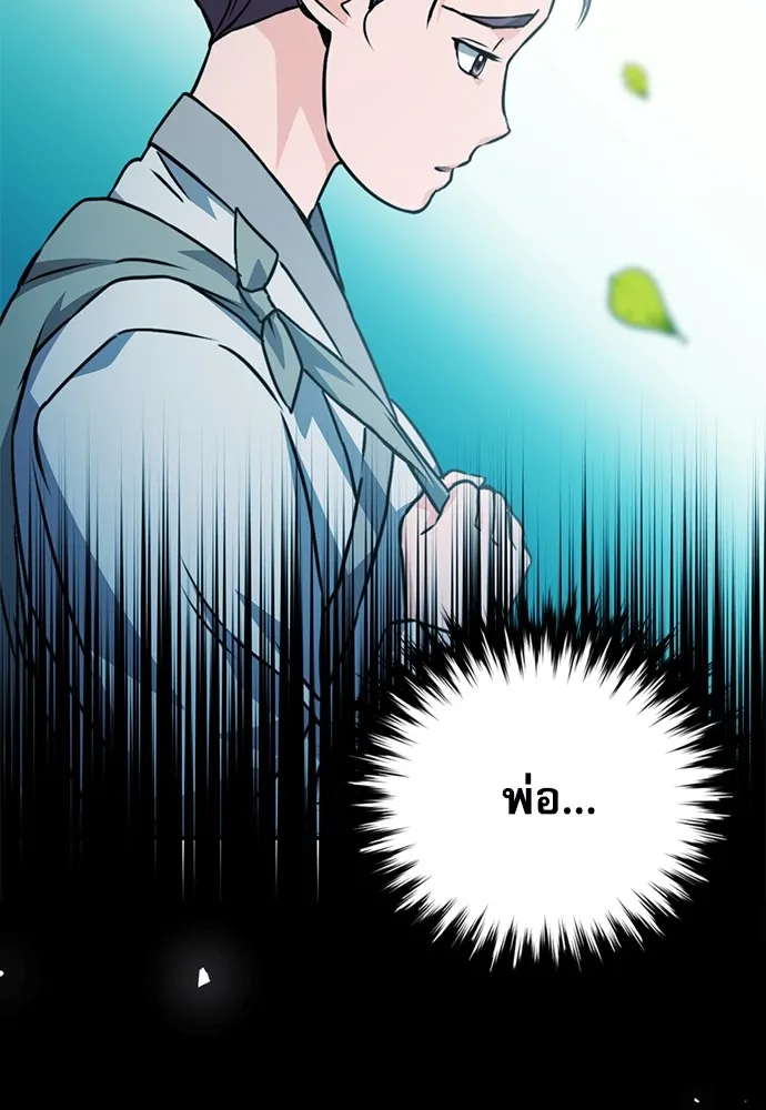 ดรูอิดแห่งสถานีโซล ตอนที่ 127 รูปที่ 23