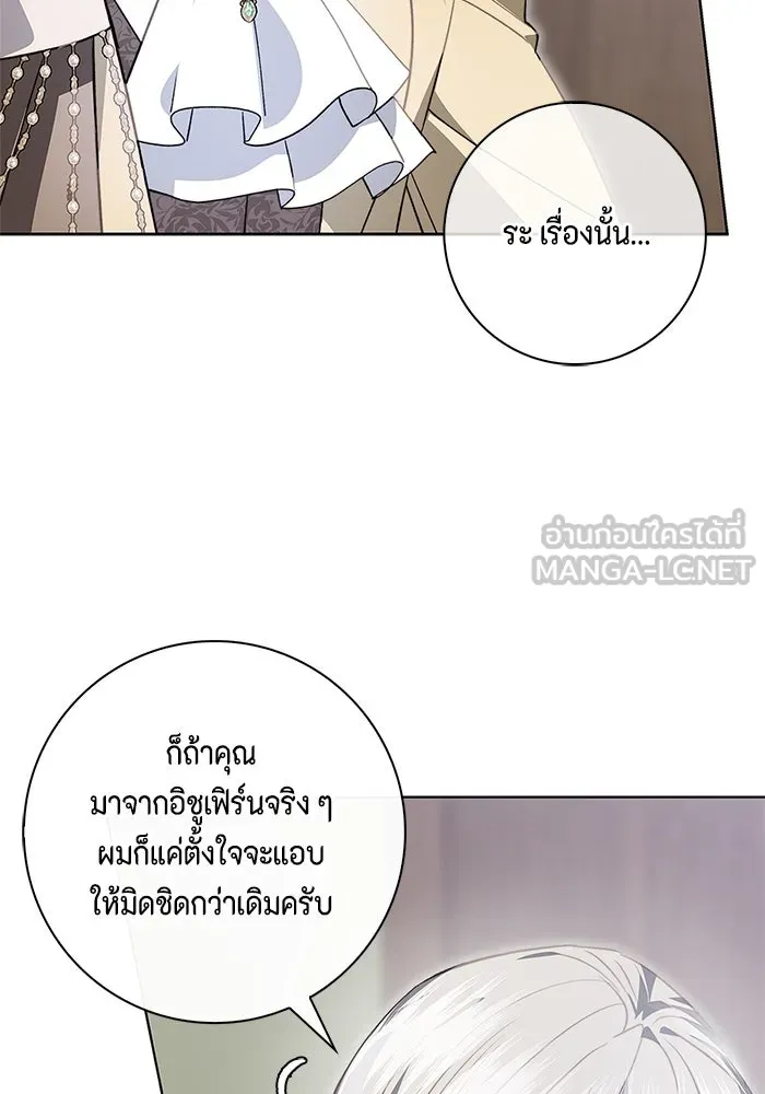 ขอวิธีส่งสามีลงนรก ตอนที่ 11 รูปที่ 15